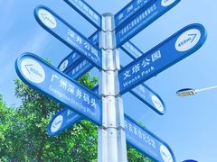 -长洲岛都市农业公园