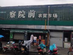 -大马弄蒋师傅美食酥鱼(察院前店)