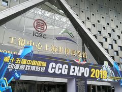 -东浩兰生上海世博展览馆