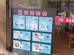 门面-味先肠粉(康王南店)