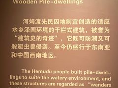 -河姆渡遗址博物馆