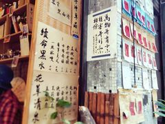 -悟饮门市景店