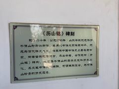 -千佛山风景名胜区