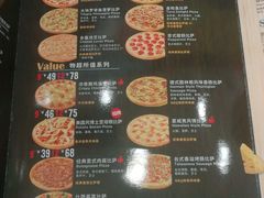 -达美乐比萨(双安店)