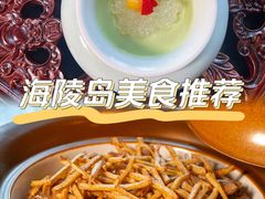 -海陵岛保利皇冠假日酒店·御公馆中餐厅 CANAL LNUA