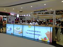 门面-一只酸奶牛(汕头金平万达广场店)