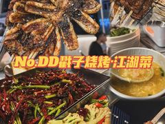 -No.DD戳子烧烤·江湖菜(北京总店)