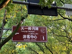 -天一阁博物院