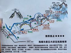 -海螺沟风景区