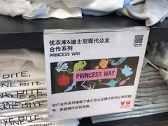 -优衣库(深圳万象天地旗舰店)