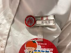 -海底捞火锅(地王新天地店)