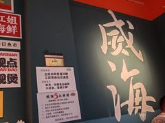 -蚝堡海鲜·威海菜·海肠捞饭·烧烤·亚洲吃蚝公司(幸福门店)