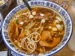 -贵州米线(童家巷店)