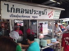 Pratunam&nbsp;Chicken&nbsp;Rice-红大哥水门鸡饭(總店)