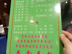 -清真益鑫羊肉手抓馆(南大街店)