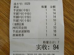 账单-匠心蘑菇弟