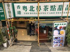 门面-超琪星·咖啡简餐(川音店)
