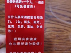 -孙盛兴奥灶面馆·蟹黄面·三虾面(山塘街总店)