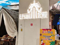 -泰妃殿(武汉首店)