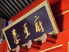 -恭王府博物馆
