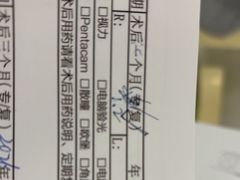 -天津大学爱尔眼科医院(天津院区)