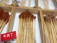 牛肉丁-二当家牛肉串串(教育路店)