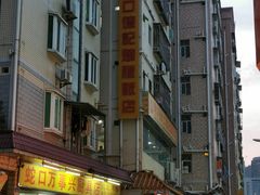 -老字号蛇口德记烧腊饭店·海鲜加工