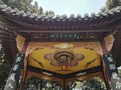 -梅园