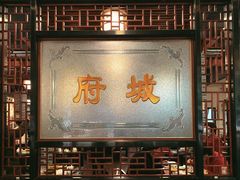 -府城小食馆(金龙宾馆店)
