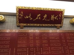 -宁波状元楼酒店(和义路店)