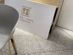 -奈雪的茶(新天地广场PRO店)