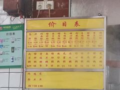-源记肠粉(华贵路店)