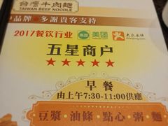 -中国厨房/台湾牛肉面