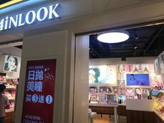 -4iNLOOK美瞳店(上海日月光中岛店)