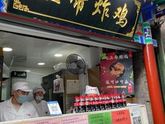 -上帝炸鸡(食品街店)
