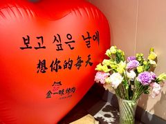 -金一味烤肉餐厅(新首尔旗舰店)