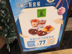 -B&C黄油与面包·THE GARDEN BAKERY概念店(世纪汇店)