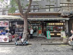 -老白家水盆羊肉