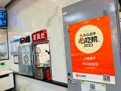 -伟记奥面馆(白塔东路店)