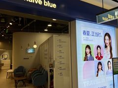 -天真蓝照相馆(宁波来福士店)