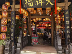 -南京大牌档(苏州中心店)