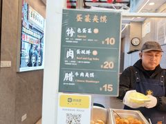 -老金家蛋菜夹馍(西安总店)