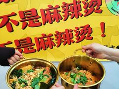 -湖南师大-三牌路鲜货冒菜