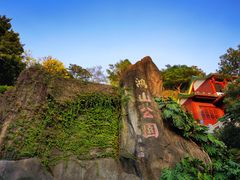 -厦门鸿山寺