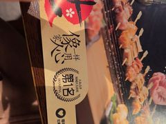 -古田居·特色寿司料理(星之岛旗舰店)