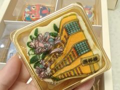 -昆明冠生园·鲜花饼·面包蛋糕(老街店)