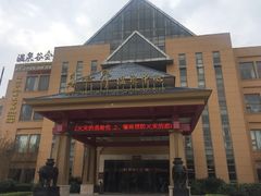 -咸宁万豪温泉谷度假区