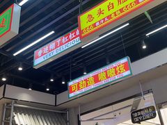 -堂堂小伙夫·辽宁小吃大排档(京西大悦城店)