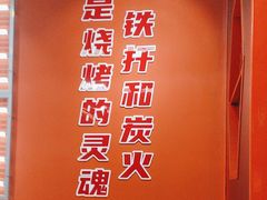 -许哥东北烧烤·铁丳烤串·宫后夹肉(繁花中心店)
