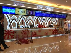 -UME影城(4DX情侣金牛店)